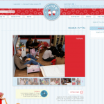 אתר אינטרנט: אלה לי - מרכז לילדים והורים